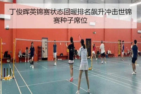 ding-jun-hui-ying-jin-sai-zhuang-tai-hui-nuan-pai-ming-biao-sheng-chong-ji-shi-jin-sai-zhong-zi-xi-wei-2-169.jpg