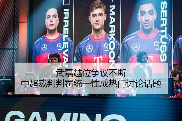 wu-lei-yue-wei-zheng-yi-bu-duan-zhong-chao-cai-pan-pan-fa-tong-yi-xing-cheng-re-men-tao-lun-hua-ti-2-647.jpg